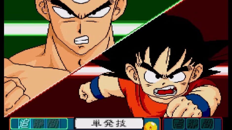 Dragon Ball Z: Idainaru Son Goku Densetsu screenshot
