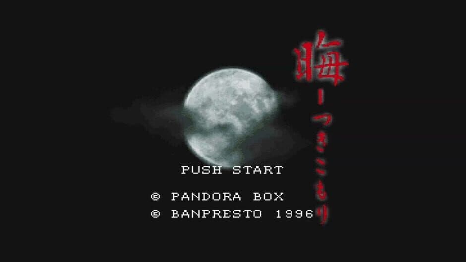 Tsukikomori screenshot