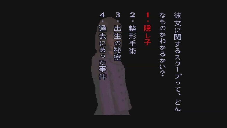 Tsukikomori screenshot