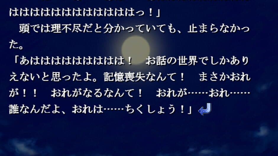 Ano, Subarashii wo Mou Ichido screenshot