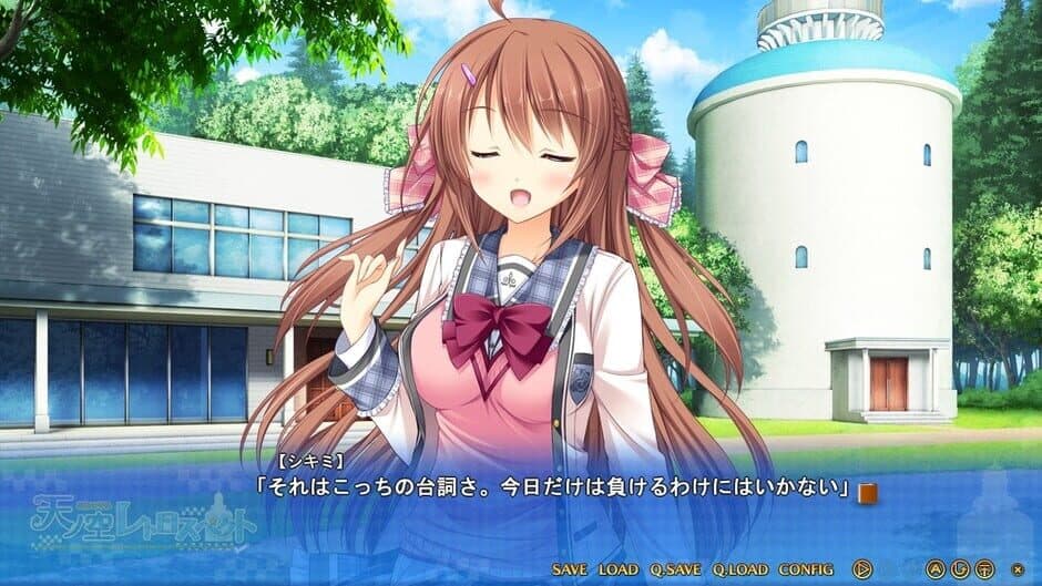 Ama no Sora Retrospect screenshot