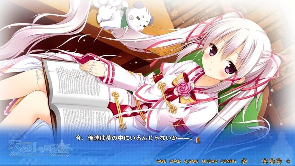 Ama no Sora Retrospect screenshot