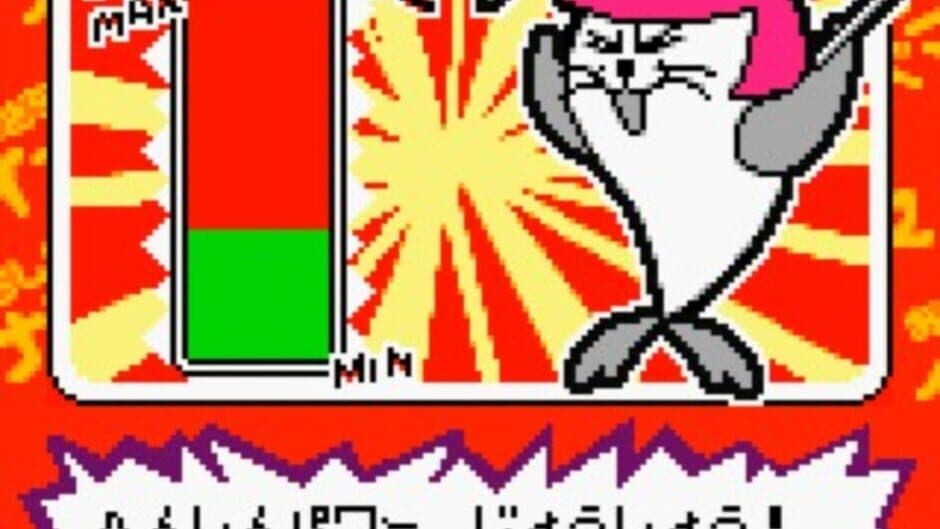 Azarashi Sentai Inazuma: Doki-doki Daisakusen screenshot