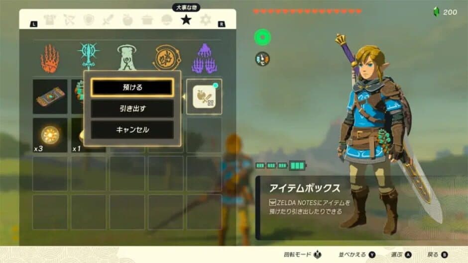 The Legend of Zelda: Tears of the Kingdom - Nintendo Switch 2 Edition screenshot