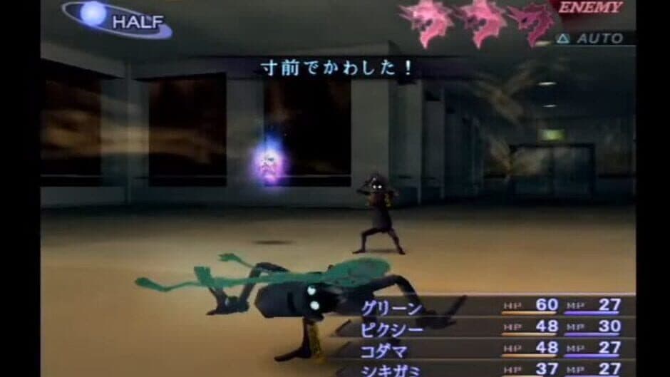 Shin Megami Tensei III: Nocturne screenshot
