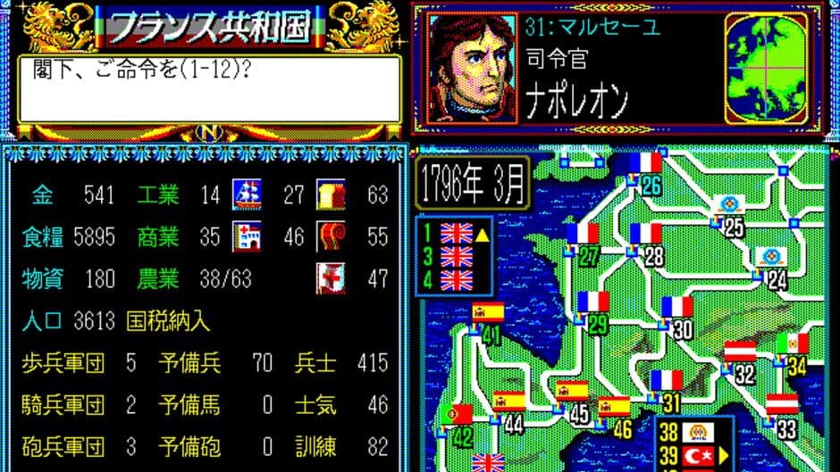 L'Empereur screenshot