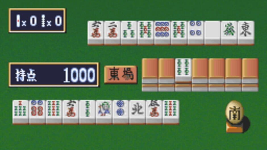 Super Real Mahjong PV screenshot