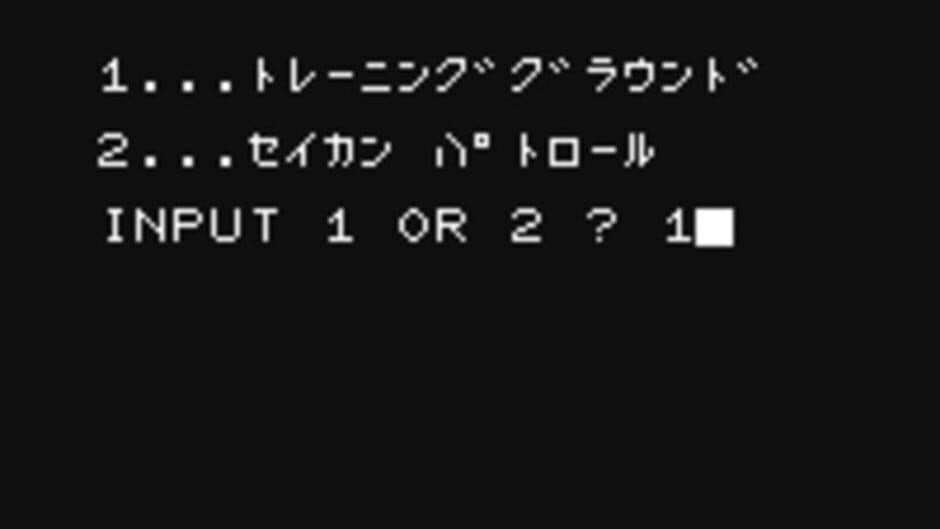 Cosmo Fighter II screenshot