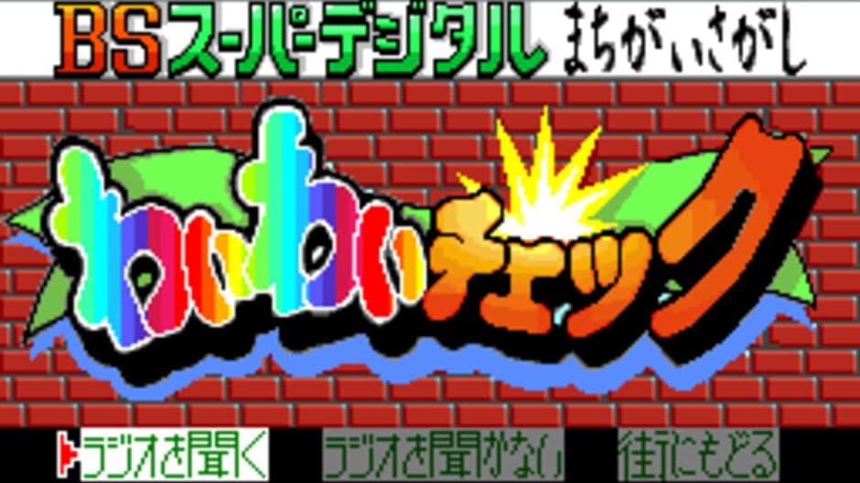 Wai-wai Check 8/26 screenshot