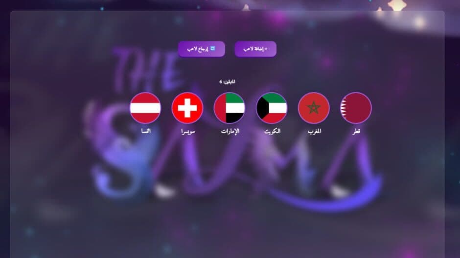 The Salma World screenshot