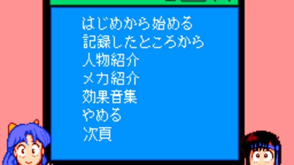 Aim for the Top! Gunbuster vol. 2 screenshot