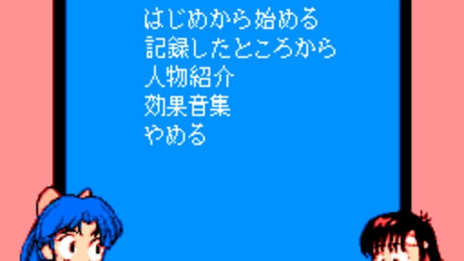 Aim for the Top! Gunbuster Vol. 1 screenshot