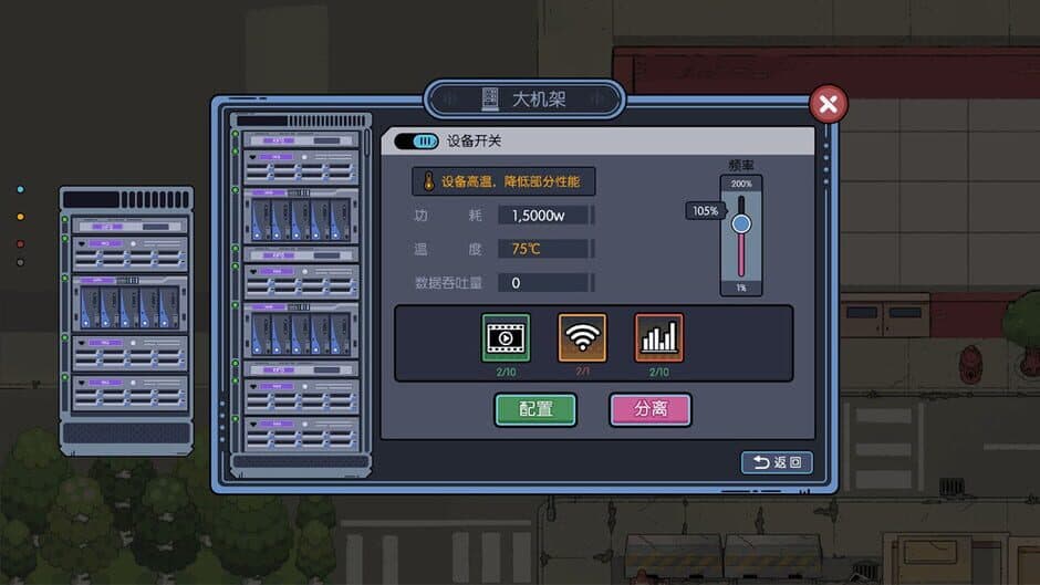 Internet Entrepreneurship Simulator screenshot