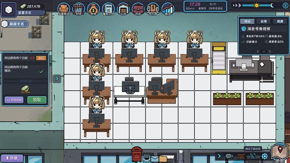 Internet Entrepreneurship Simulator screenshot