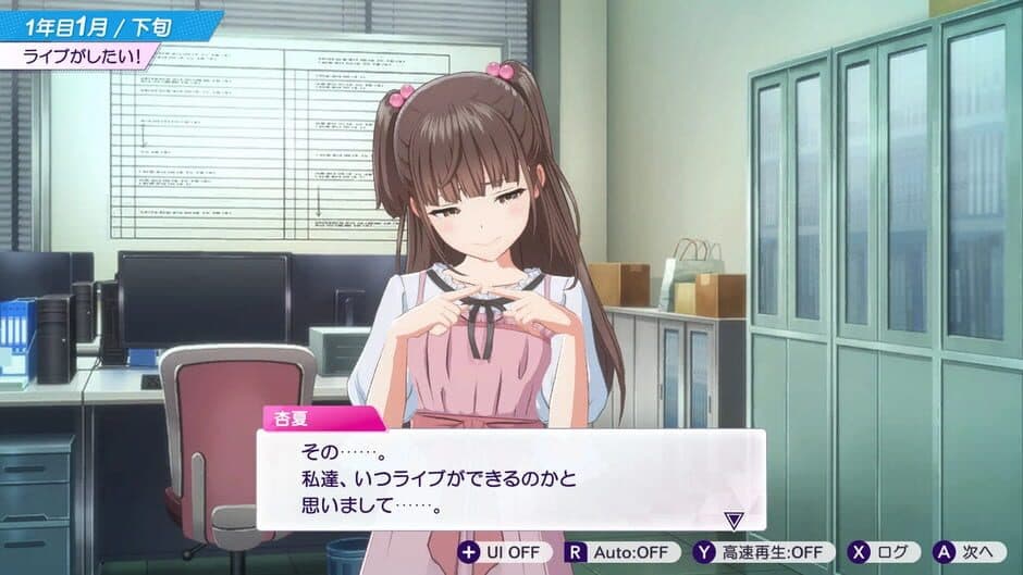 Shine Post: Be Your Idol! screenshot