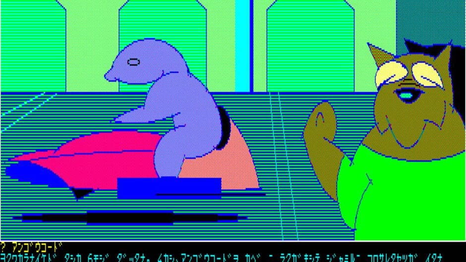 Star Arthur Densetsu I: Wakusei Mephius screenshot