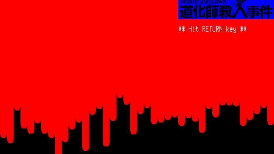 Doukeshi Satsujin Jiken screenshot