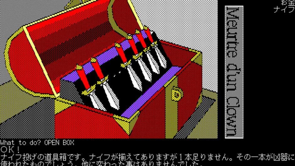 Doukeshi Satsujin Jiken screenshot