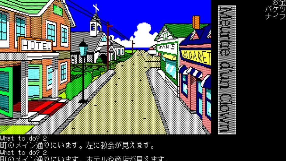 Doukeshi Satsujin Jiken screenshot
