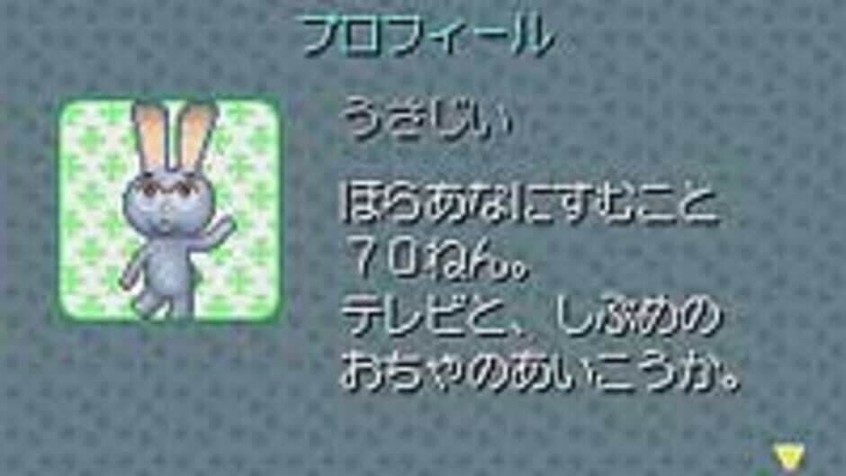 Domo-kun no Card-e: Winter Pack screenshot