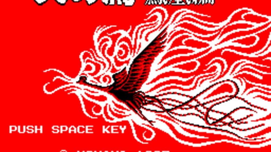 Hi no Tori: Houou-hen screenshot