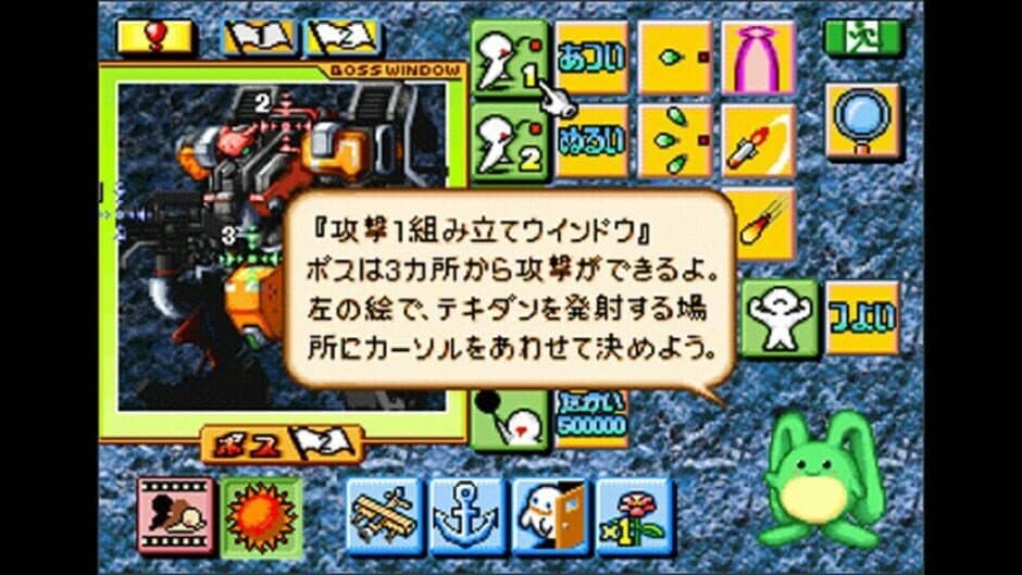 Dezaemon Kids! screenshot