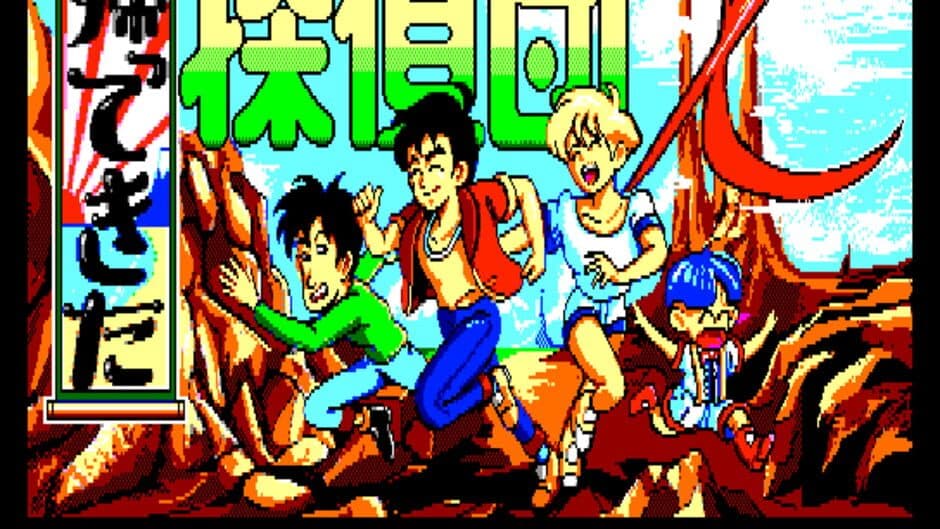 Kaette Kita Tanteidan X screenshot