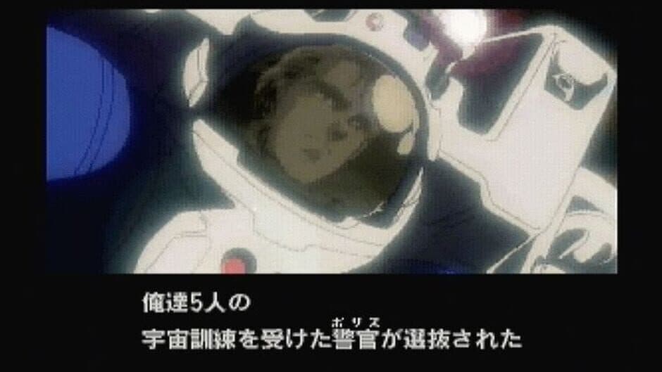 Policenauts Pilot Disk screenshot