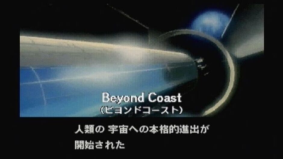 Policenauts Pilot Disk screenshot