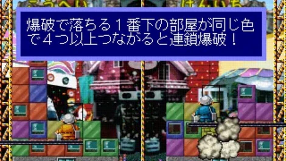 Building Crush! screenshot