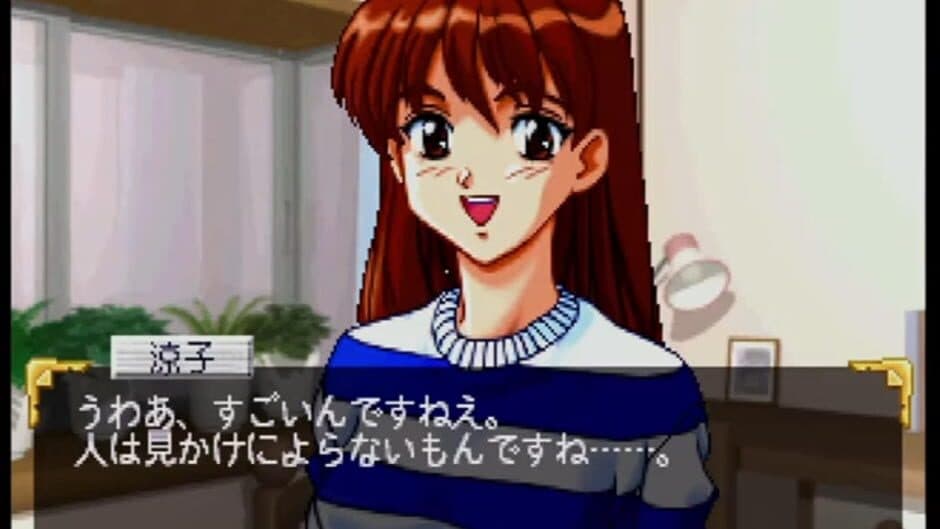 Roommate: Inoue Ryoko screenshot