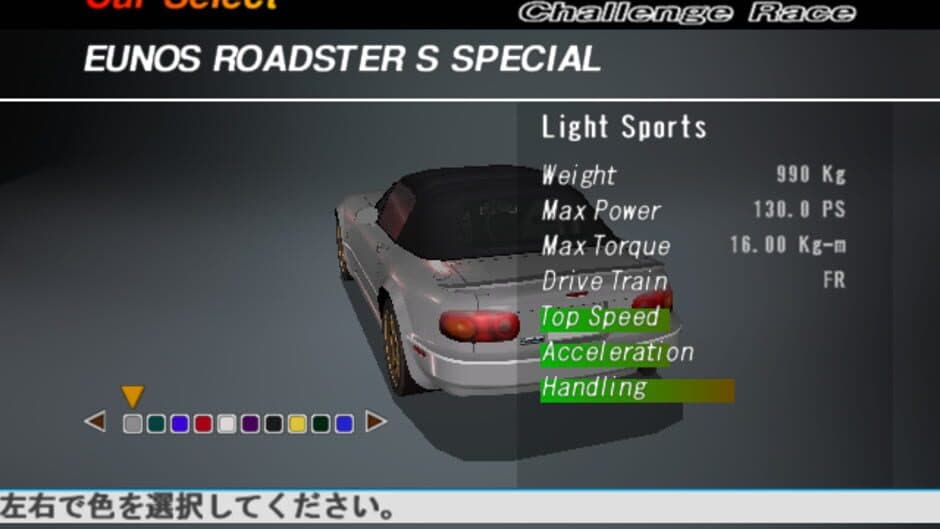 Touge R screenshot