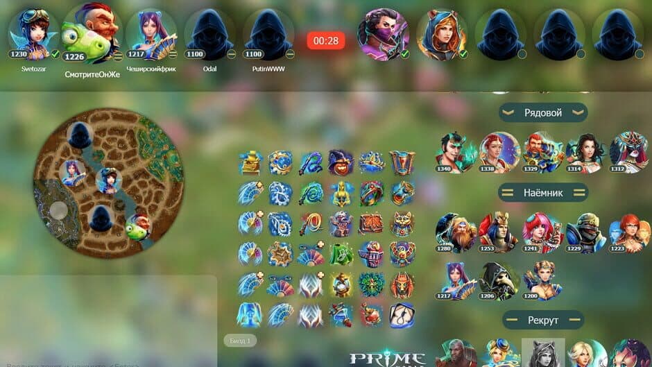 Prime World: Classic screenshot