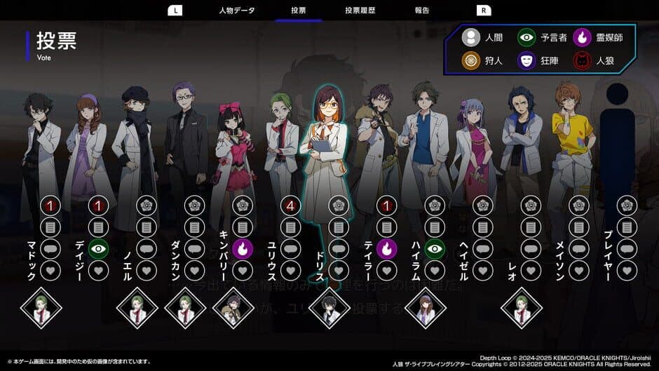 Depth Loop screenshot