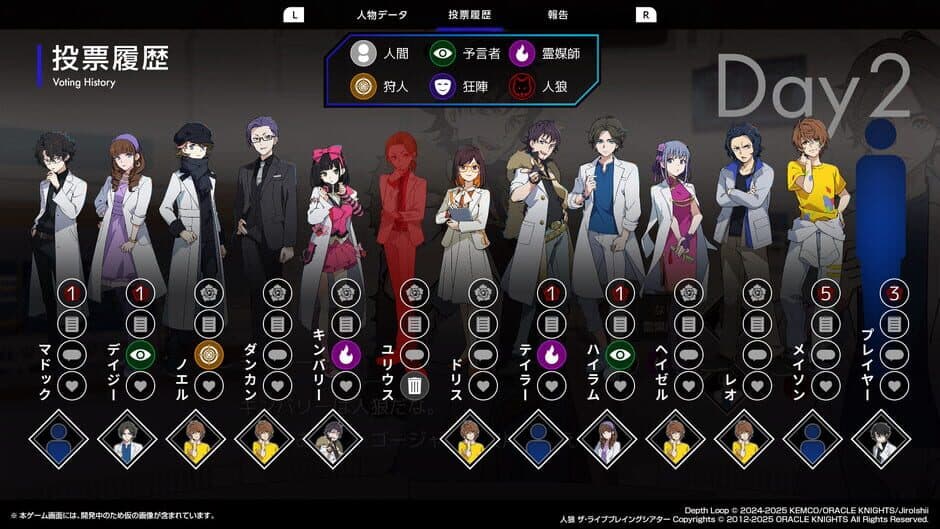 Depth Loop screenshot