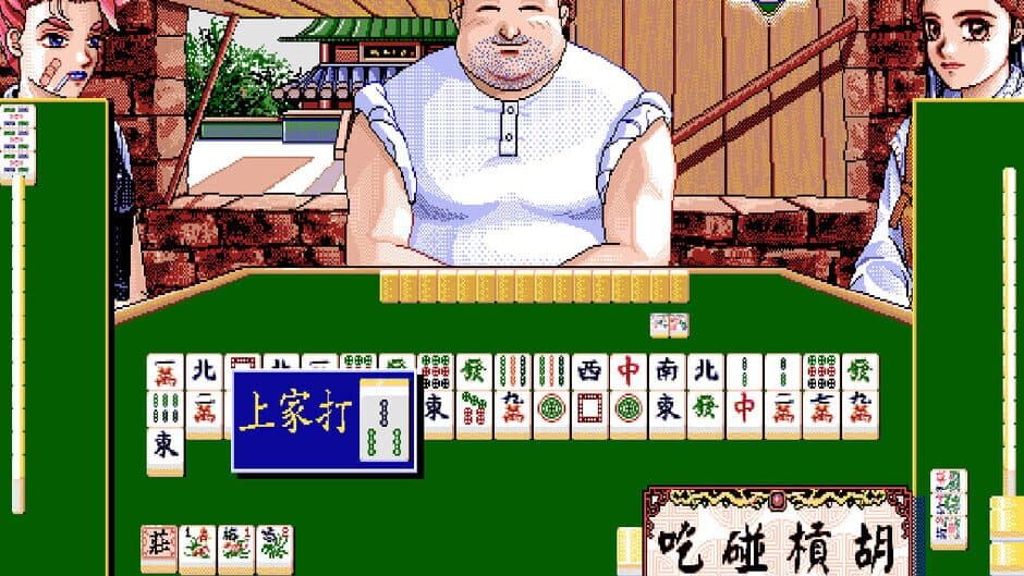 16 Brands Taiwan Mahjong 2 screenshot