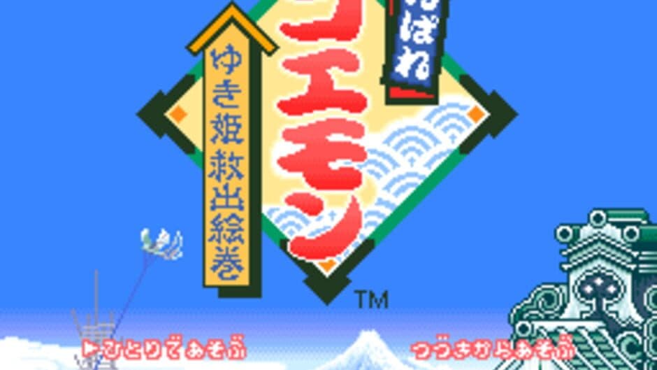 Ganbare Goemon: Yukihime Kyuushutsu Emaki screenshot