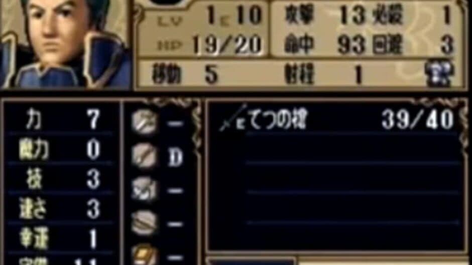 Fire Emblem: Shadow Dragon screenshot