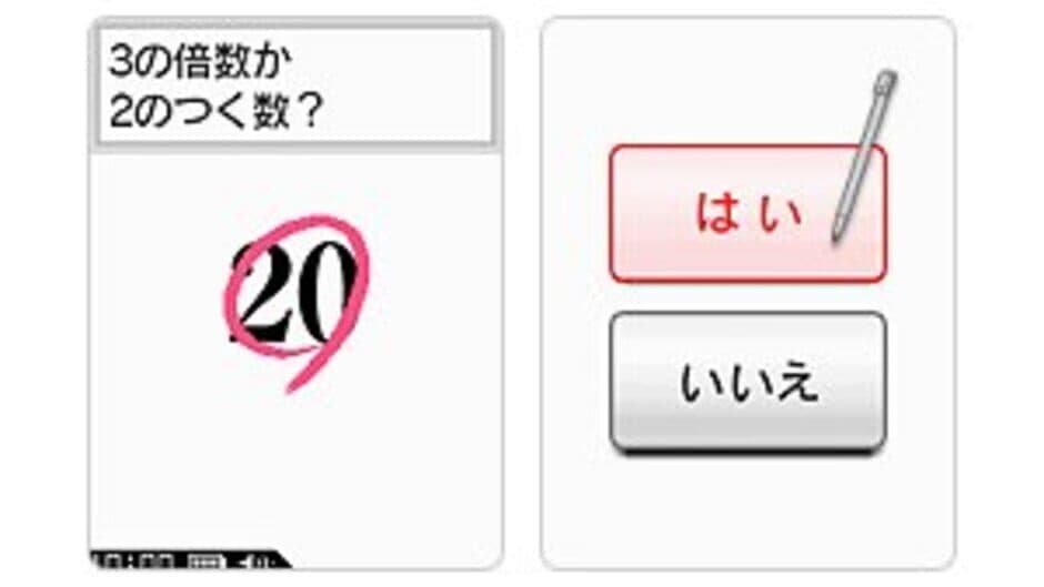 Brain Age Express: Math screenshot