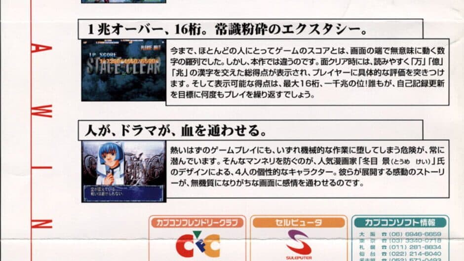 Giga Wing screenshot