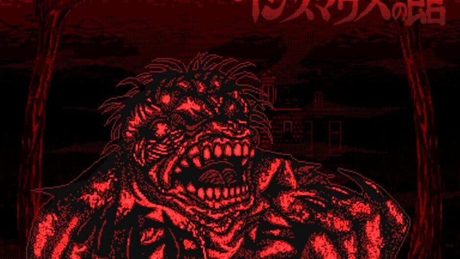 The Mansion of Innsmouth screenshot