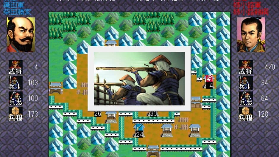 Nobunaga's Ambition: Bushou Fuunroku screenshot