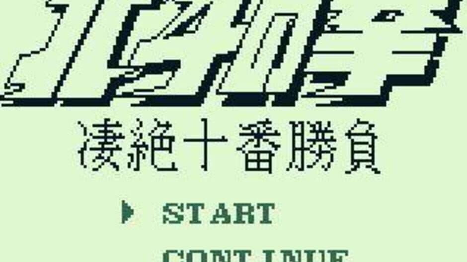 Fist of the North Star: 10 Big Brawls for the King of the Universe screenshot