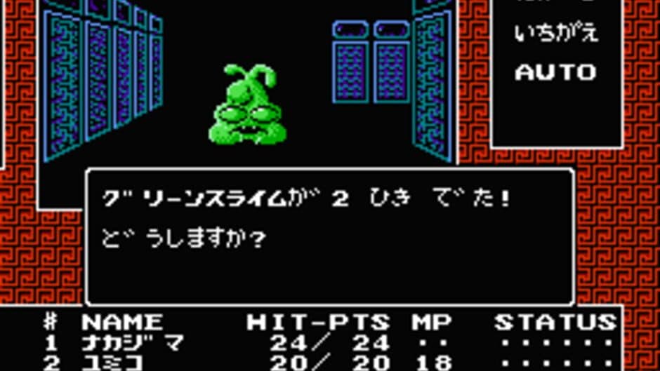 Digital Devil Story: Megami Tensei screenshot