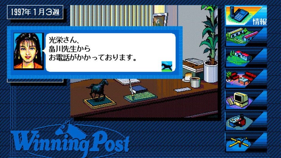 Winning Post screenshot