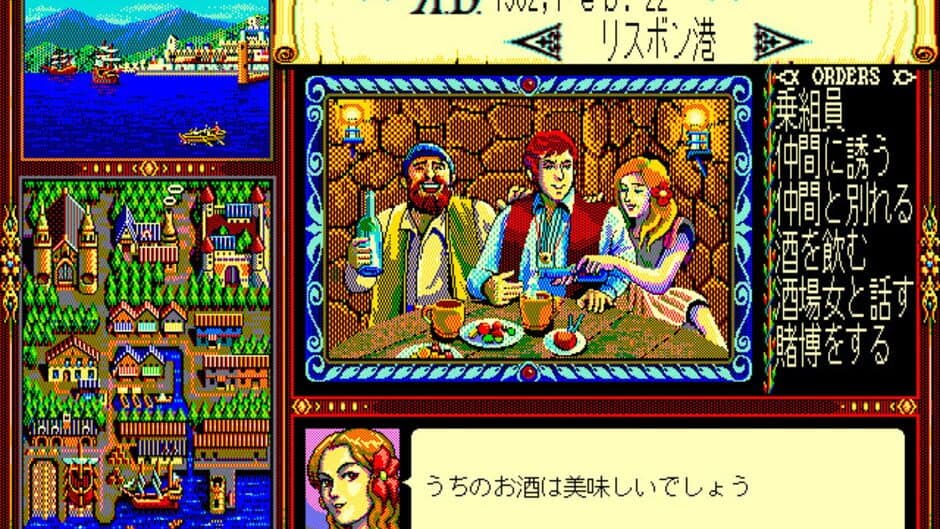 Uncharted Waters screenshot