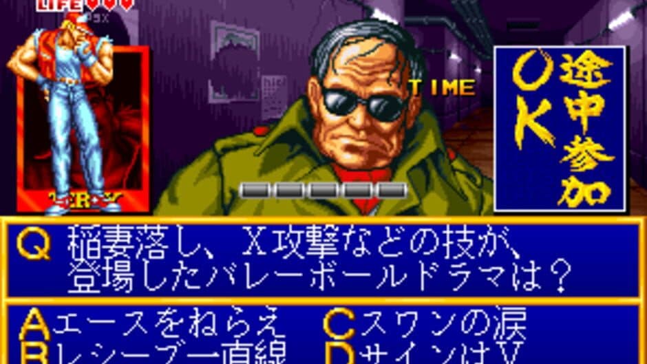 Quiz King of Fighters screenshot