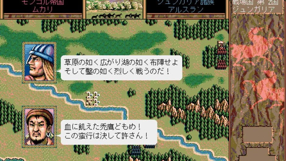 Genghis Khan II: Clan of the Gray Wolf screenshot