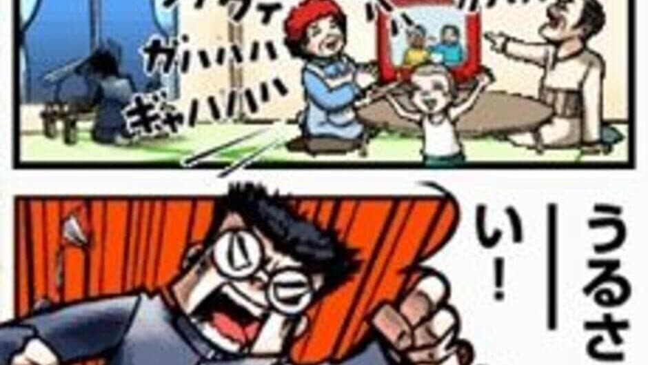 Osu! Tatakae! Ouendan screenshot