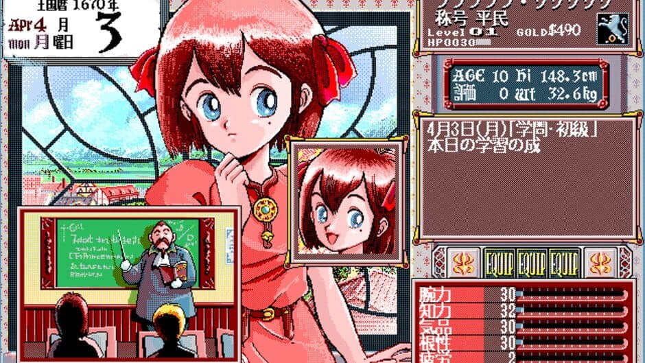 Princess Maker screenshot